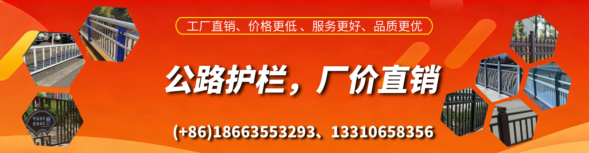 河北公路护栏生产厂家